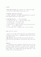 연세대원주 고훈교수님 대중문학이해~!!최신 시험 족보~!!!! 6페이지