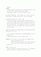 연세대원주 고훈교수님 대중문학이해~!!최신 시험 족보~!!!! 12페이지