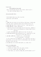 연세대원주 고훈교수님 대중문학이해~!!최신 시험 족보~!!!! 15페이지