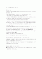 연세대원주 고훈교수님 대중문학이해~!!최신 시험 족보~!!!! 16페이지