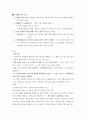 연세대원주 고훈교수님 대중문학이해~!!최신 시험 족보~!!!! 17페이지