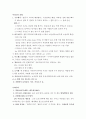 연세대원주 고훈교수님 대중문학이해~!!최신 시험 족보~!!!! 19페이지