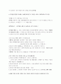 연세대원주 고훈교수님 대중문학이해~!!최신 시험 족보~!!!! 24페이지