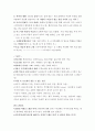연세대원주 고훈교수님 대중문학이해~!!최신 시험 족보~!!!! 27페이지
