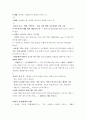 연세대원주 고훈교수님 대중문학이해~!!최신 시험 족보~!!!! 28페이지