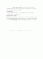 연세대원주 고훈교수님 대중문학이해~!!최신 시험 족보~!!!! 29페이지