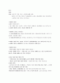 연세대원주 고훈교수님 대중문학이해~!!최신 시험 족보~!!!! 30페이지