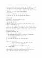 연세대원주 고훈교수님 대중문학이해~!!최신 시험 족보~!!!! 32페이지