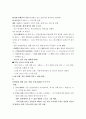 연세대원주 고훈교수님 대중문학이해~!!최신 시험 족보~!!!! 33페이지