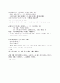 연세대원주 고훈교수님 대중문학이해~!!최신 시험 족보~!!!! 34페이지