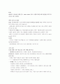연세대원주 고훈교수님 대중문학이해~!!최신 시험 족보~!!!! 35페이지