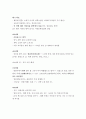 연세대원주 고훈교수님 대중문학이해~!!최신 시험 족보~!!!! 37페이지