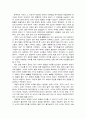 노자의 도덕경을 읽고 줄거리 요약 및 감상문, 배울점, 느낀점, 독후감, 나의 소감, 나의 견해, 총체적 조사분석 3페이지