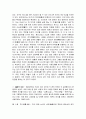 논어의 저자소개 및 배경, 공자의 사상, 역사, 생애, 핵심사상, 논어에 들어있는 핵심적인 사상, 논어에서의 배울점, 시사점, 나의견해, 조사분석 4페이지