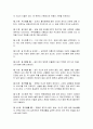논어의 저자소개 및 배경, 공자의 사상, 역사, 생애, 핵심사상, 논어에 들어있는 핵심적인 사상, 논어에서의 배울점, 시사점, 나의견해, 조사분석 5페이지