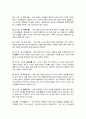논어의 저자소개 및 배경, 공자의 사상, 역사, 생애, 핵심사상, 논어에 들어있는 핵심적인 사상, 논어에서의 배울점, 시사점, 나의견해, 조사분석 6페이지