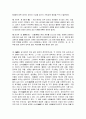논어의 저자소개 및 배경, 공자의 사상, 역사, 생애, 핵심사상, 논어에 들어있는 핵심적인 사상, 논어에서의 배울점, 시사점, 나의견해, 조사분석 7페이지