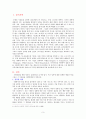 도형상담에 의한 인간성격 분석, 결정 요인, 역사, 정의, 특징, 도형의 일반적 개념, 종류, 도형으로 본 인간심리 유형, 사례, 관리, 기법, 시사점, 나의견해 3페이지