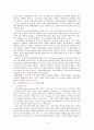 도형상담에 의한 인간성격 분석, 결정 요인, 역사, 정의, 특징, 도형의 일반적 개념, 종류, 도형으로 본 인간심리 유형, 사례, 관리, 기법, 시사점, 나의견해 5페이지