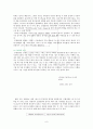 도형상담에 의한 인간성격 분석, 결정 요인, 역사, 정의, 특징, 도형의 일반적 개념, 종류, 도형으로 본 인간심리 유형, 사례, 관리, 기법, 시사점, 나의견해 6페이지