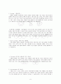 도형상담에 의한 인간성격 분석, 결정 요인, 역사, 정의, 특징, 도형의 일반적 개념, 종류, 도형으로 본 인간심리 유형, 사례, 관리, 기법, 시사점, 나의견해 9페이지