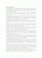 도형상담에 의한 인간성격 분석, 결정 요인, 역사, 정의, 특징, 도형의 일반적 개념, 종류, 도형으로 본 인간심리 유형, 사례, 관리, 기법, 시사점, 나의견해 12페이지