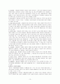 도형상담에 의한 인간성격 분석, 결정 요인, 역사, 정의, 특징, 도형의 일반적 개념, 종류, 도형으로 본 인간심리 유형, 사례, 관리, 기법, 시사점, 나의견해 13페이지