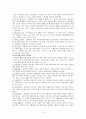 도형상담에 의한 인간성격 분석, 결정 요인, 역사, 정의, 특징, 도형의 일반적 개념, 종류, 도형으로 본 인간심리 유형, 사례, 관리, 기법, 시사점, 나의견해 15페이지