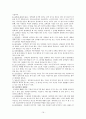 도형상담에 의한 인간성격 분석, 결정 요인, 역사, 정의, 특징, 도형의 일반적 개념, 종류, 도형으로 본 인간심리 유형, 사례, 관리, 기법, 시사점, 나의견해 16페이지