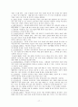도형상담에 의한 인간성격 분석, 결정 요인, 역사, 정의, 특징, 도형의 일반적 개념, 종류, 도형으로 본 인간심리 유형, 사례, 관리, 기법, 시사점, 나의견해 17페이지