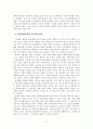 한국교회 제사의 문제점, 유래, 역사, 의미, 제사문제 논쟁, 조상제사에 대한 기독교적 관점, 실천적 이해, 변화, 특징, 현황, 관리, 시사점, 나의견해, 조사분석 6페이지