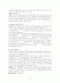 인간관계론 인간관계의 의미 다양한 인간관계 부적응적 인간관계 24페이지