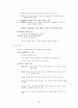 인간관계론 인간관계의 의미 다양한 인간관계 부적응적 인간관계 50페이지