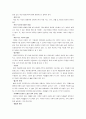 [서적 요약] 고독의 병 자살의 심리학 _ 다카하시 요시토모 지음 4페이지