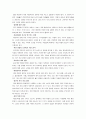 [서적 요약] 고독의 병 자살의 심리학 _ 다카하시 요시토모 지음 5페이지