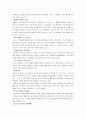 [서적 요약] 고독의 병 자살의 심리학 _ 다카하시 요시토모 지음 7페이지