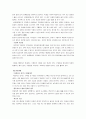 [서적 요약] 고독의 병 자살의 심리학 _ 다카하시 요시토모 지음 10페이지