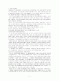 구조기능주의 1페이지
