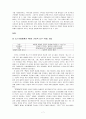 구조기능주의 7페이지