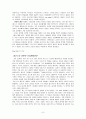 구조기능주의 8페이지