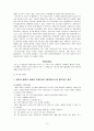 구조기능주의 9페이지