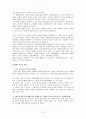구조기능주의 13페이지