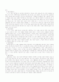사회복지실천의 발달과정을 요약하고 내가 생각하는 사회복지 실천의 예에 대해 정리 3페이지