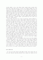 이론과사회 중간고사 5페이지