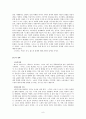 이론과사회 중간고사 8페이지