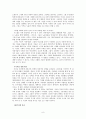 이론과사회 중간고사 9페이지