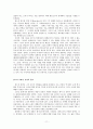 이론과사회 중간고사 11페이지