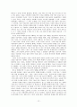 이론과사회 중간고사 12페이지