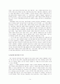 이론과사회 중간고사 14페이지