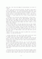 이론과사회 중간고사 15페이지